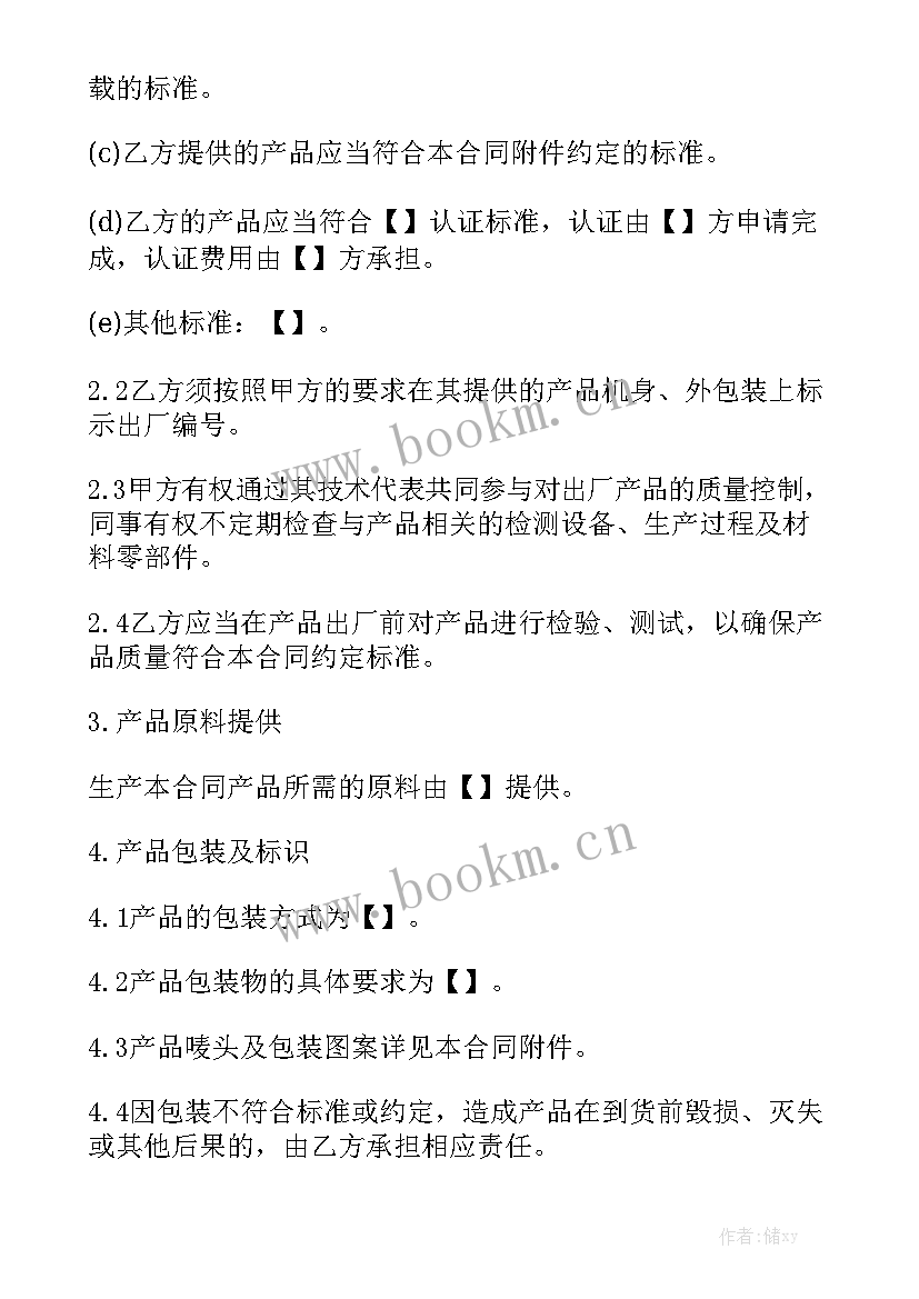 鱼产品买卖合同版 产品买卖合同产品买卖合同(5篇)