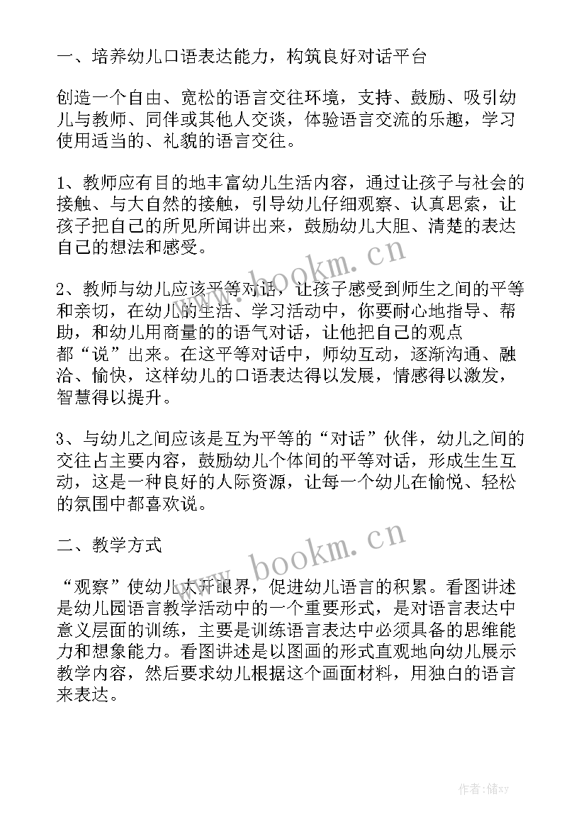 最新幼儿园安全讲座心得体会 幼儿园讲座的心得体会汇总