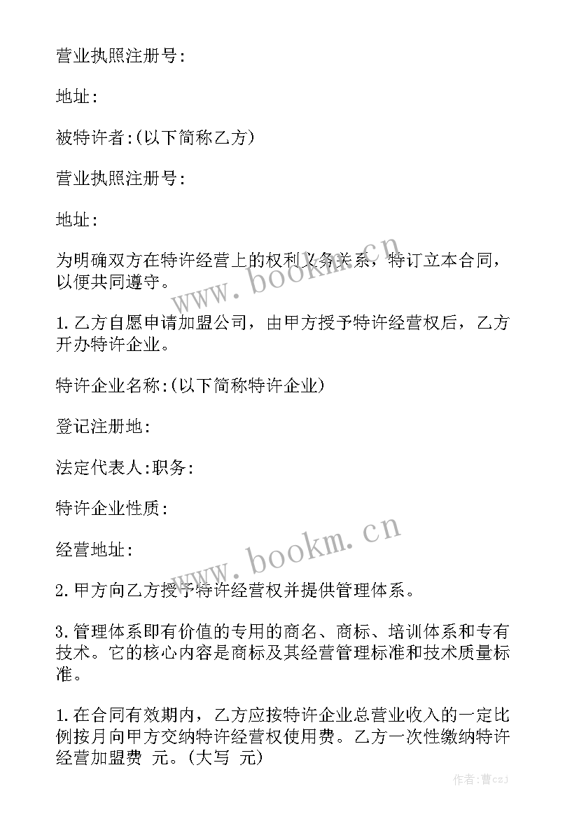 2023年车位出租合同 出租合同模板