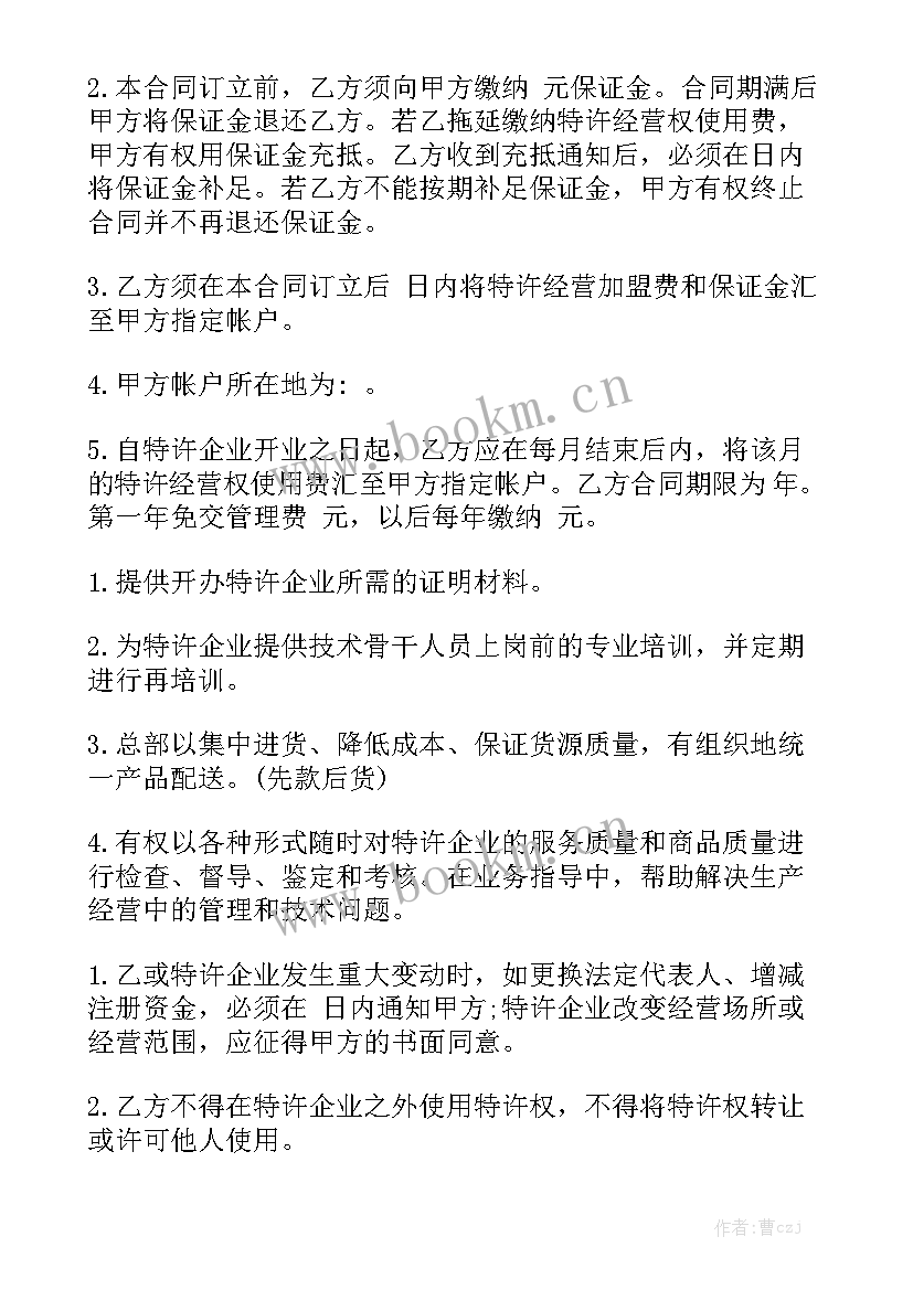 2023年车位出租合同 出租合同模板