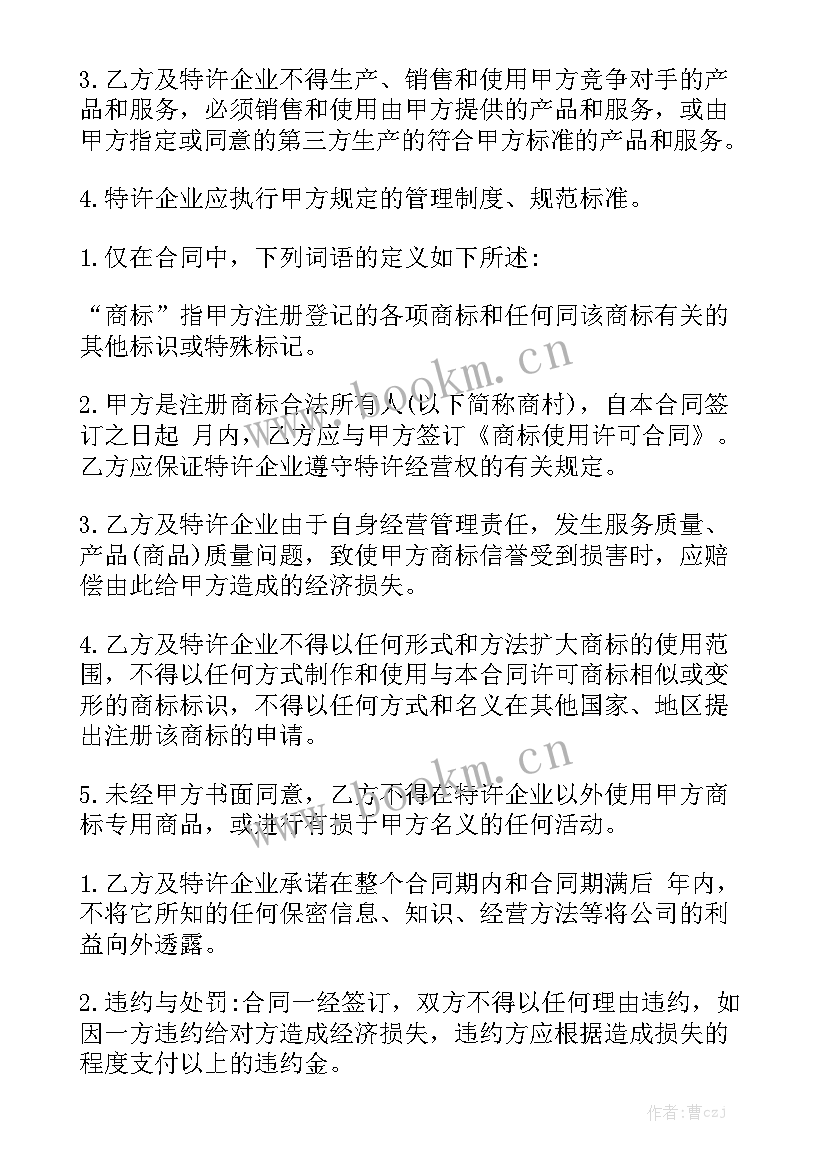 2023年车位出租合同 出租合同模板