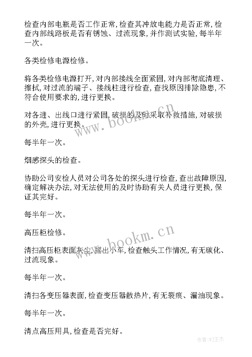 2023年物业维修车间的工作总结 维修车间工作总结汇总