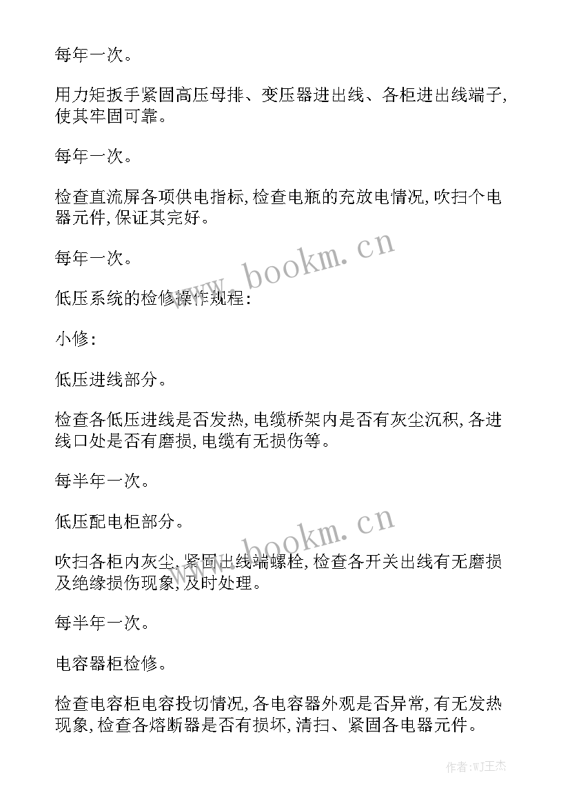 2023年物业维修车间的工作总结 维修车间工作总结汇总