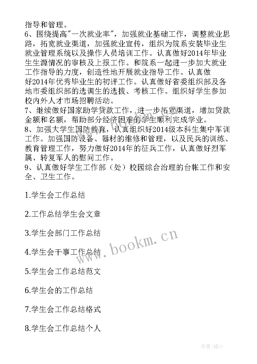 最新工作总结不足之处及改进措施 工作总结优秀