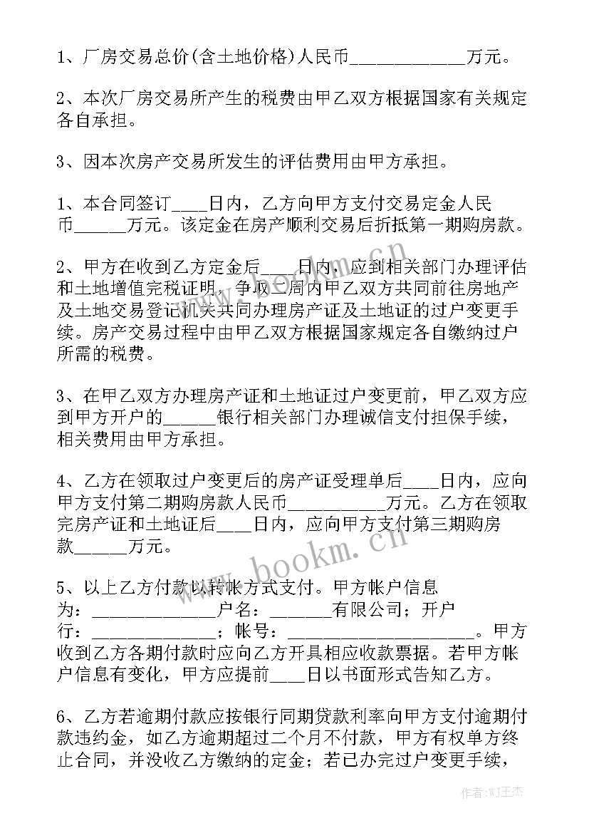 2023年房东委托中介签合同通用