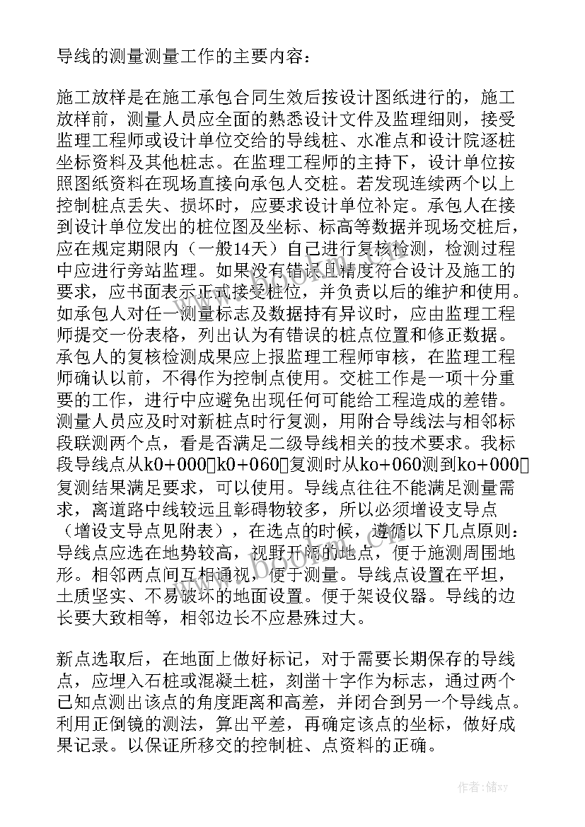 桥梁施工测量工作内容有哪些 测量员工作总结测量员工个人工作总结优秀