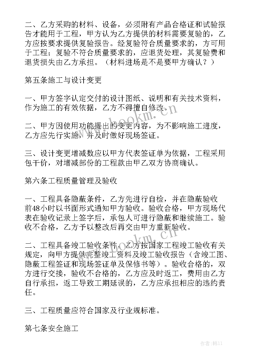 2023年安置房的合同精选