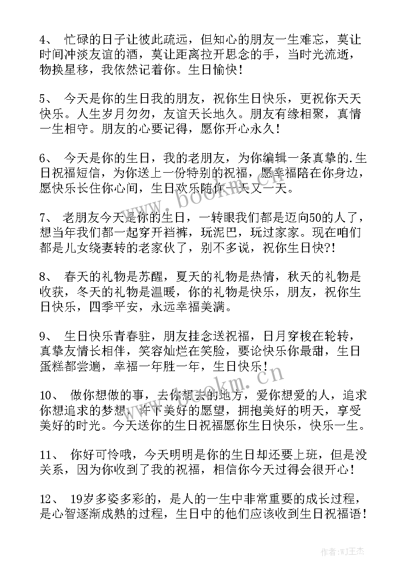 短信工作总结模板