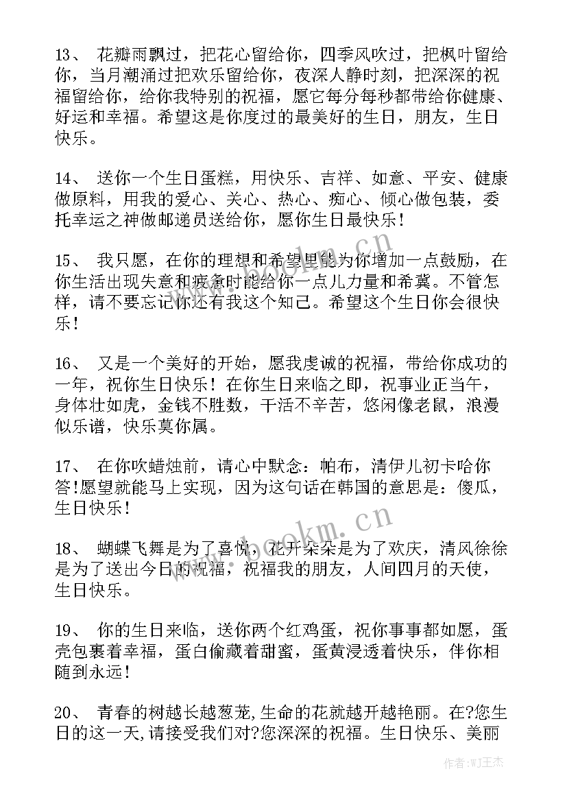 短信工作总结模板