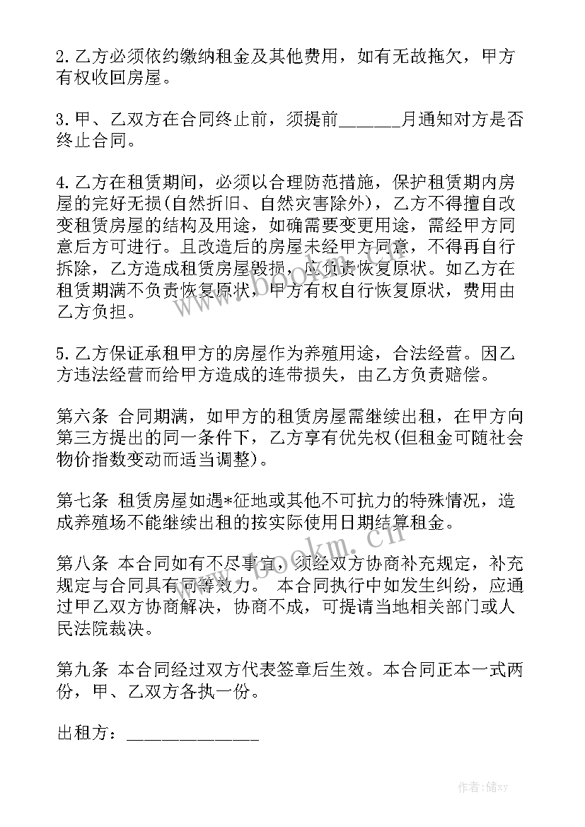 2023年家禽买卖合同 家禽饲料买卖合同(七篇)