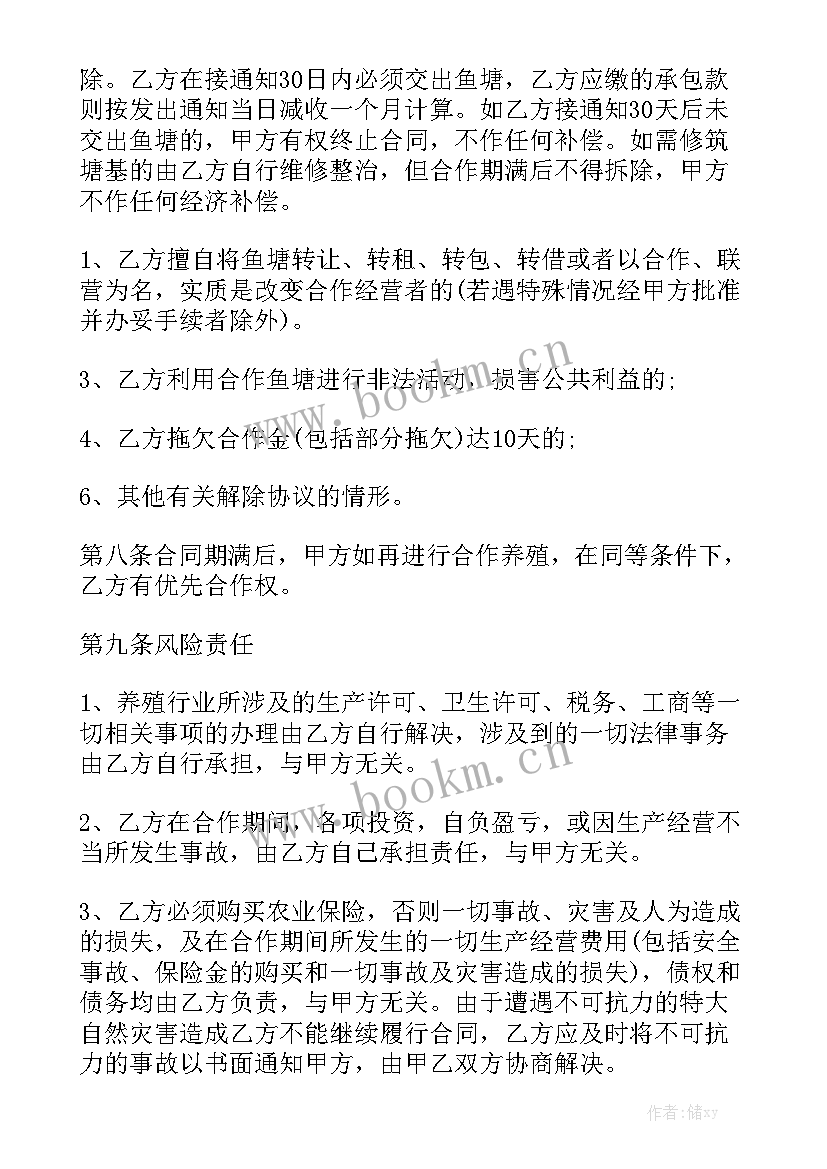 2023年家禽买卖合同 家禽饲料买卖合同(七篇)