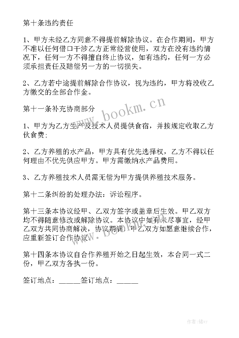 2023年家禽买卖合同 家禽饲料买卖合同(七篇)