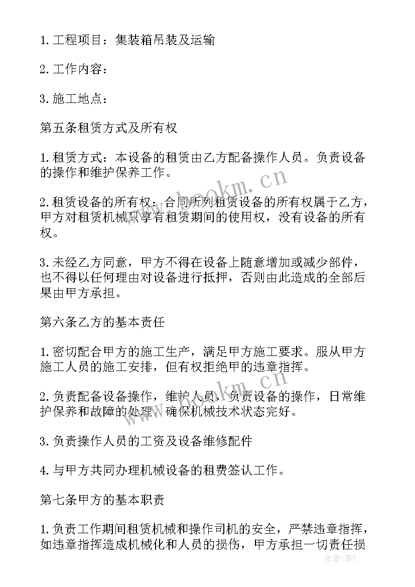 工程机械设备购销合同 工程机械合同汇总