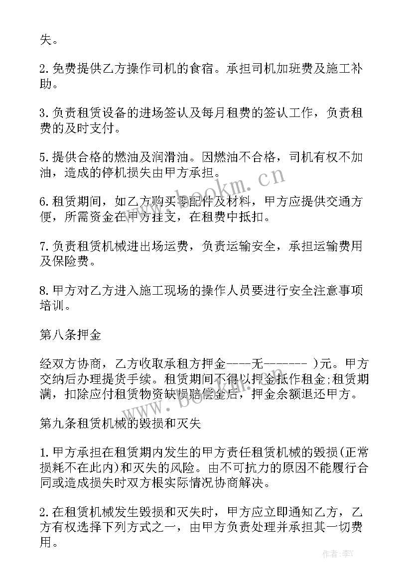 工程机械设备购销合同 工程机械合同汇总