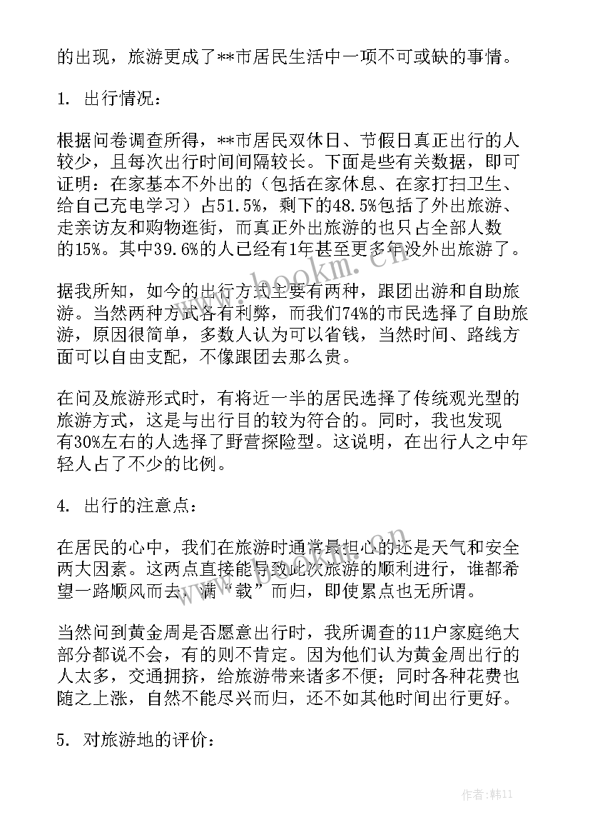 出车总结 出行祝福语优质