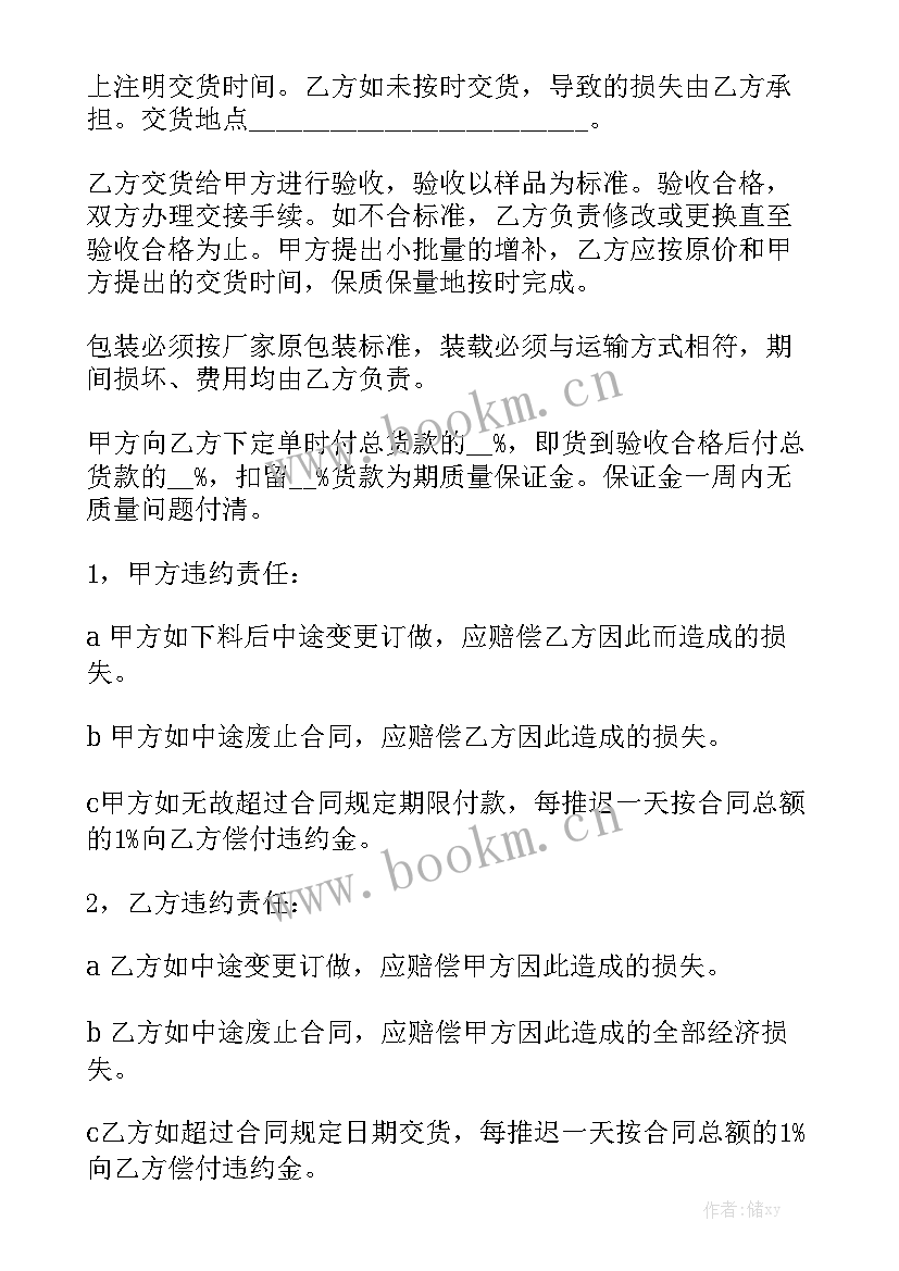 最新定制家具正规合同精选