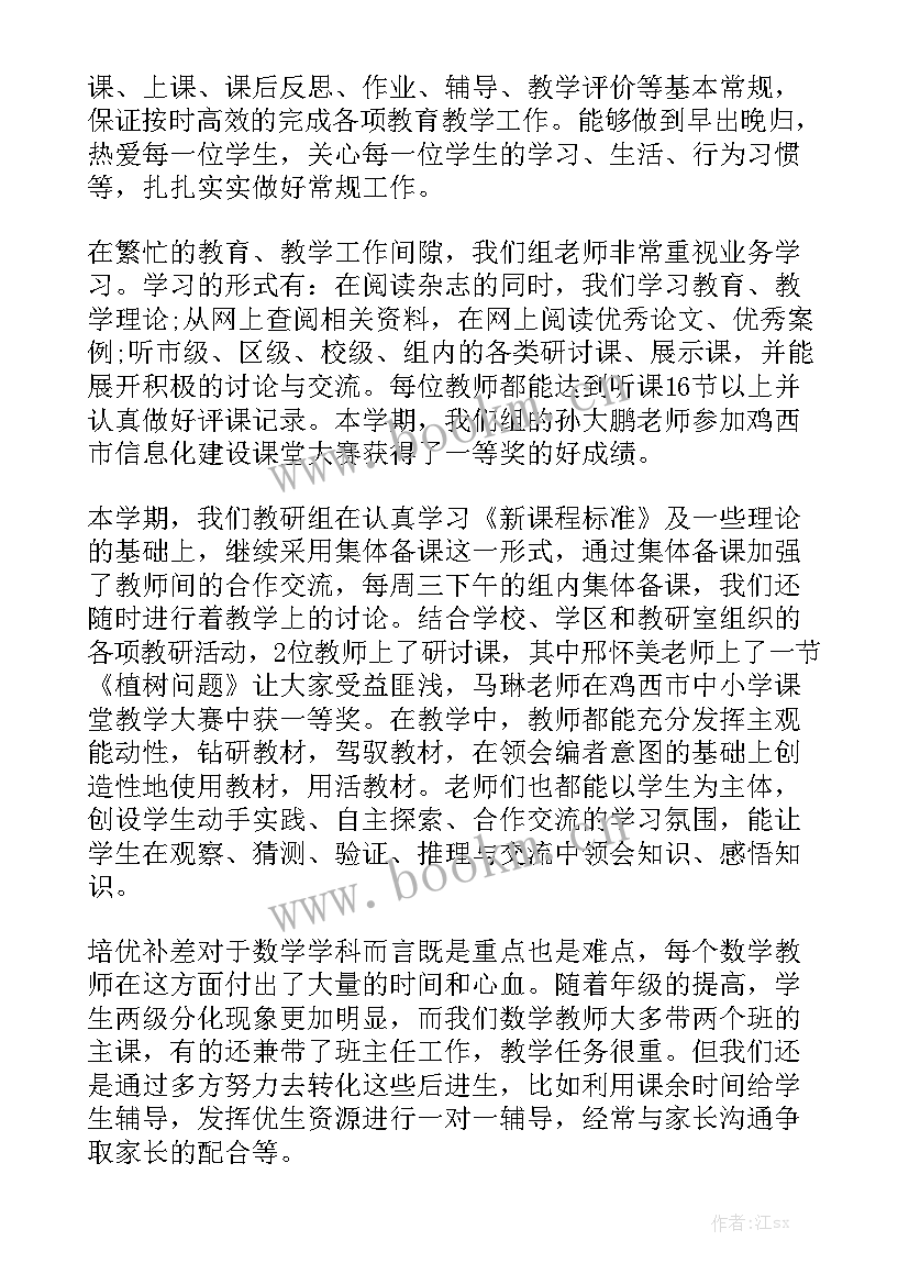 最新五年级年级组长个人工作总结汇总