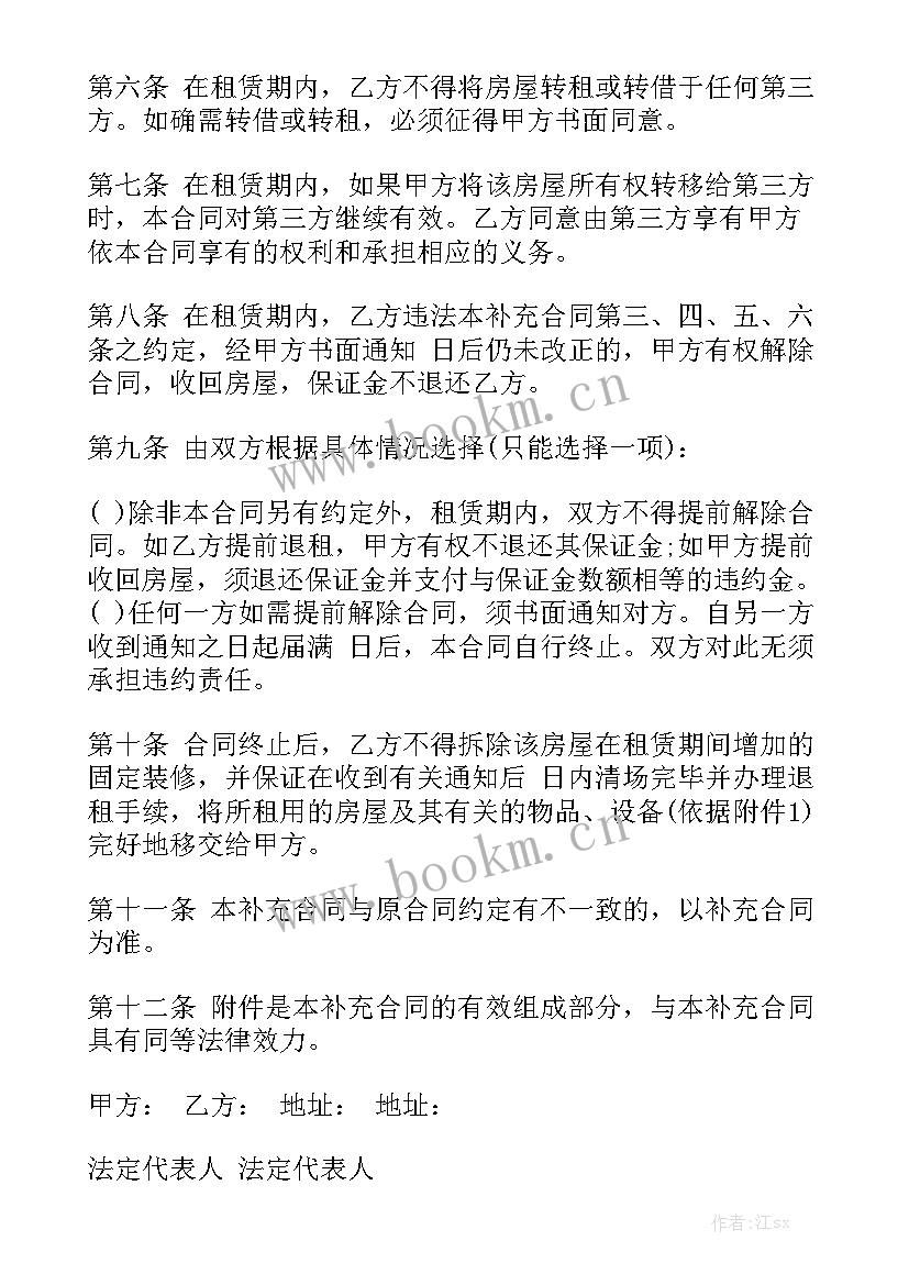 2023年工程补充协议合同 补充合同通用