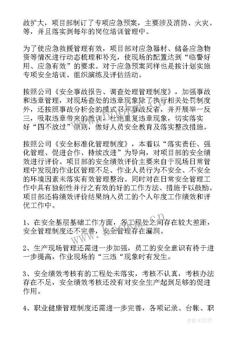 最新安全标准化工作总结报告 安全标准化工作总结(8篇)