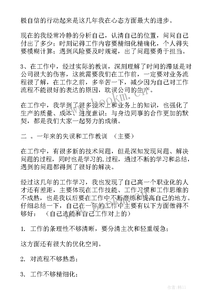 热力公司电工年终总结(5篇)