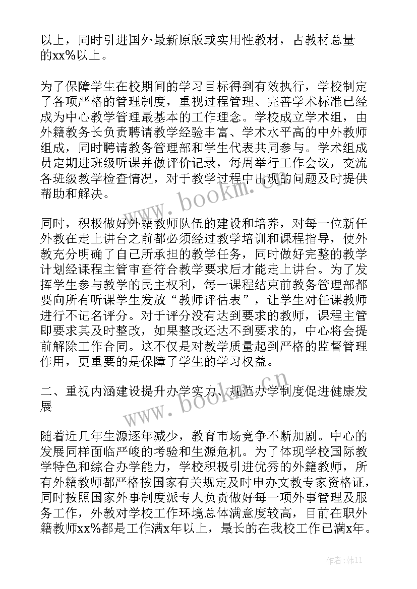 最新高中英语线上教育工作总结通用