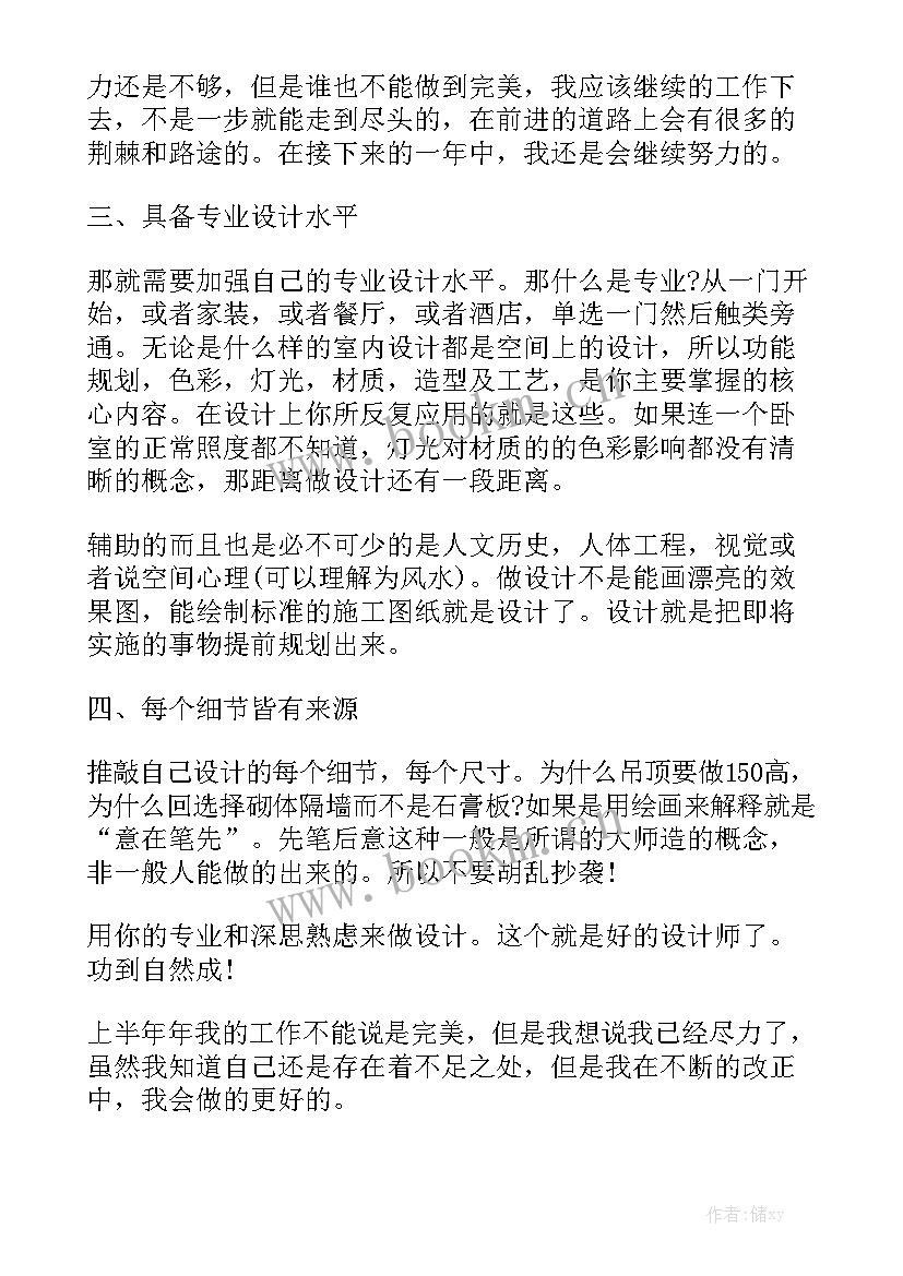 2023年焊接模具设计工作总结 模具设计师工作总结(5篇)