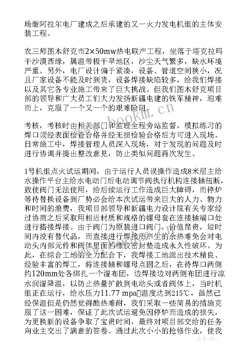 2023年焊接模具设计工作总结 模具设计师工作总结(5篇)