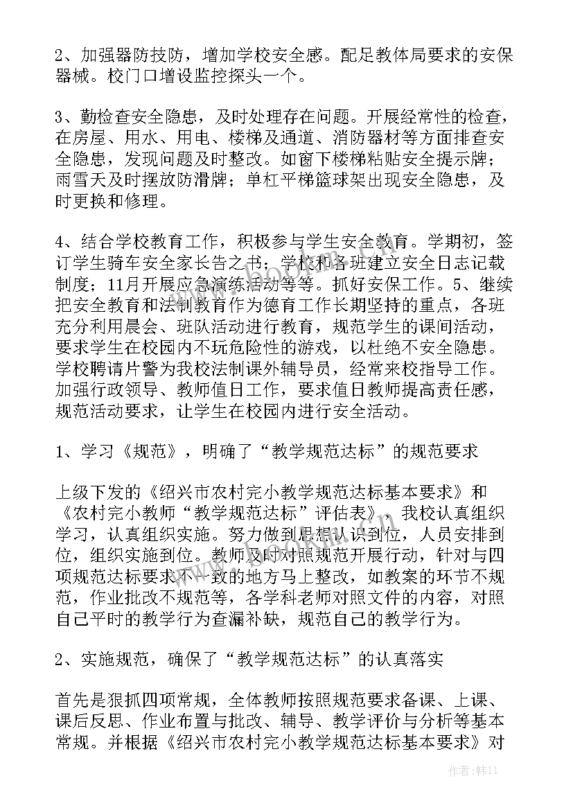 社区慢病工作总结 工作总结心得体会文字版优质