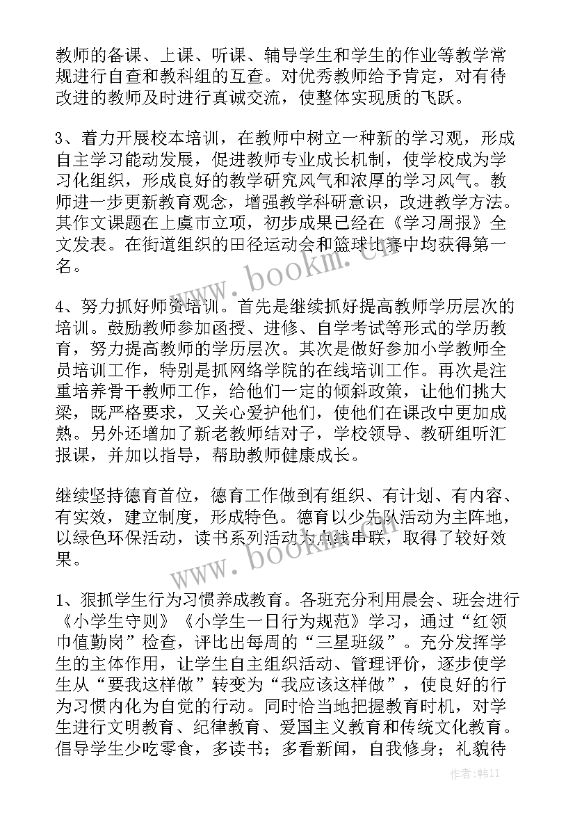 社区慢病工作总结 工作总结心得体会文字版优质