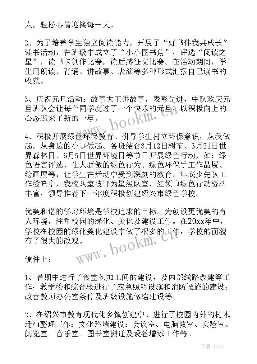 社区慢病工作总结 工作总结心得体会文字版优质