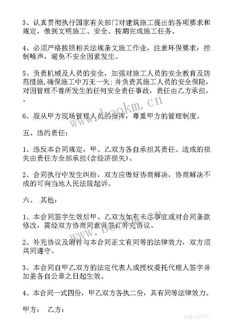 废旧工厂拆除合同汇总