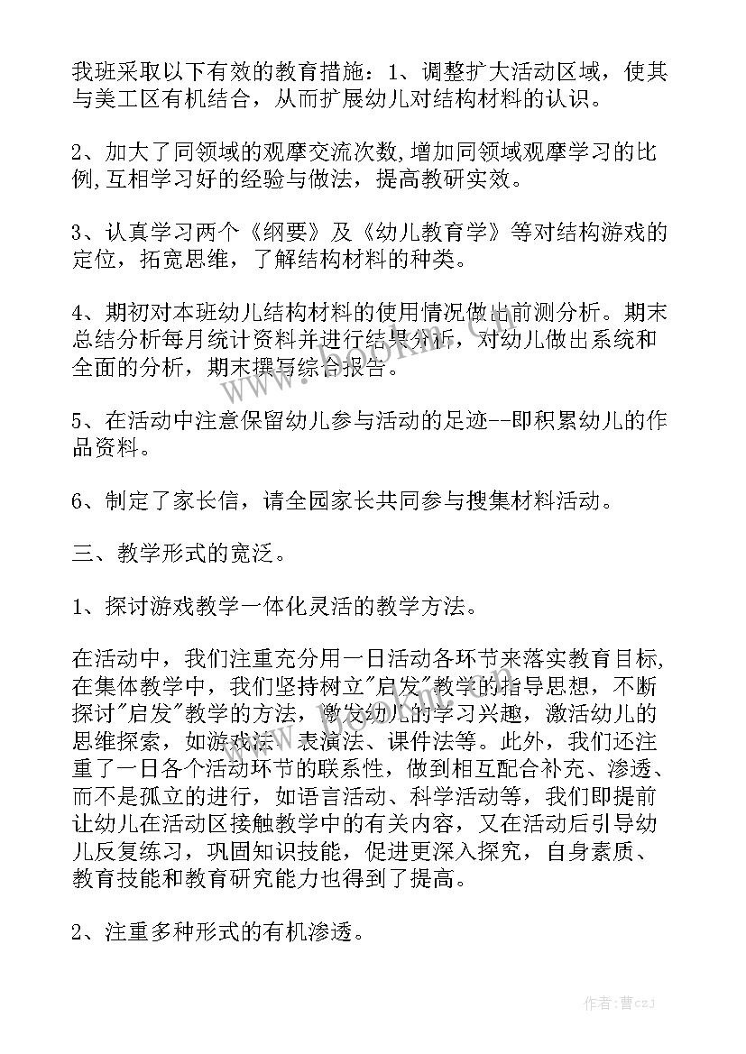 最新中职生工作总结 春职中班主任工作总结大全