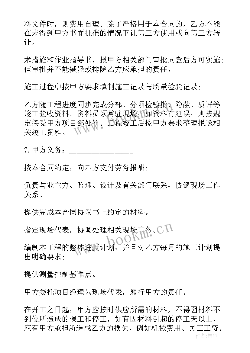 光伏电站合同书大全