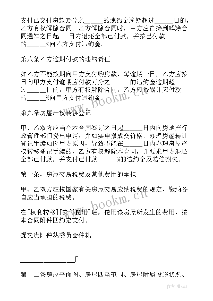 2023年衡阳政府工作报告实用