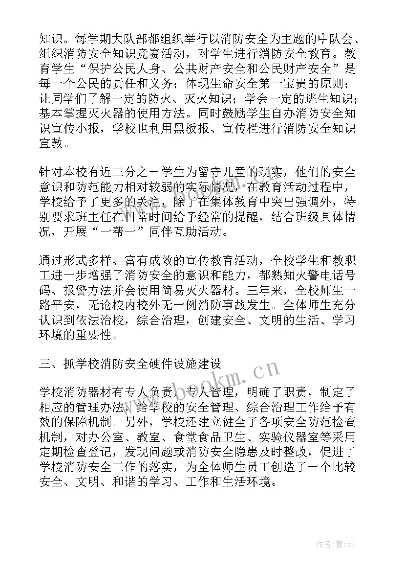 最新医生进校园防疫工作总结报告大全