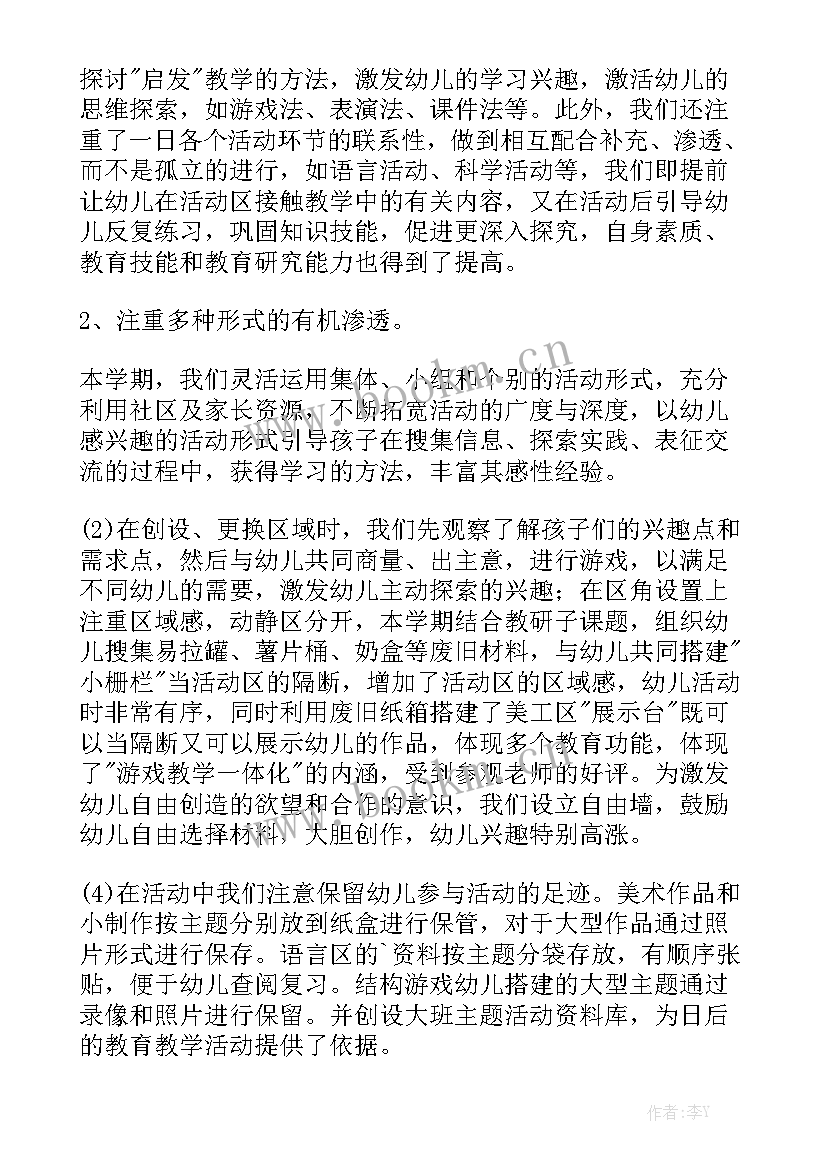 2023年交通战备工作的发言材料 工作总结的特点工作总结精选