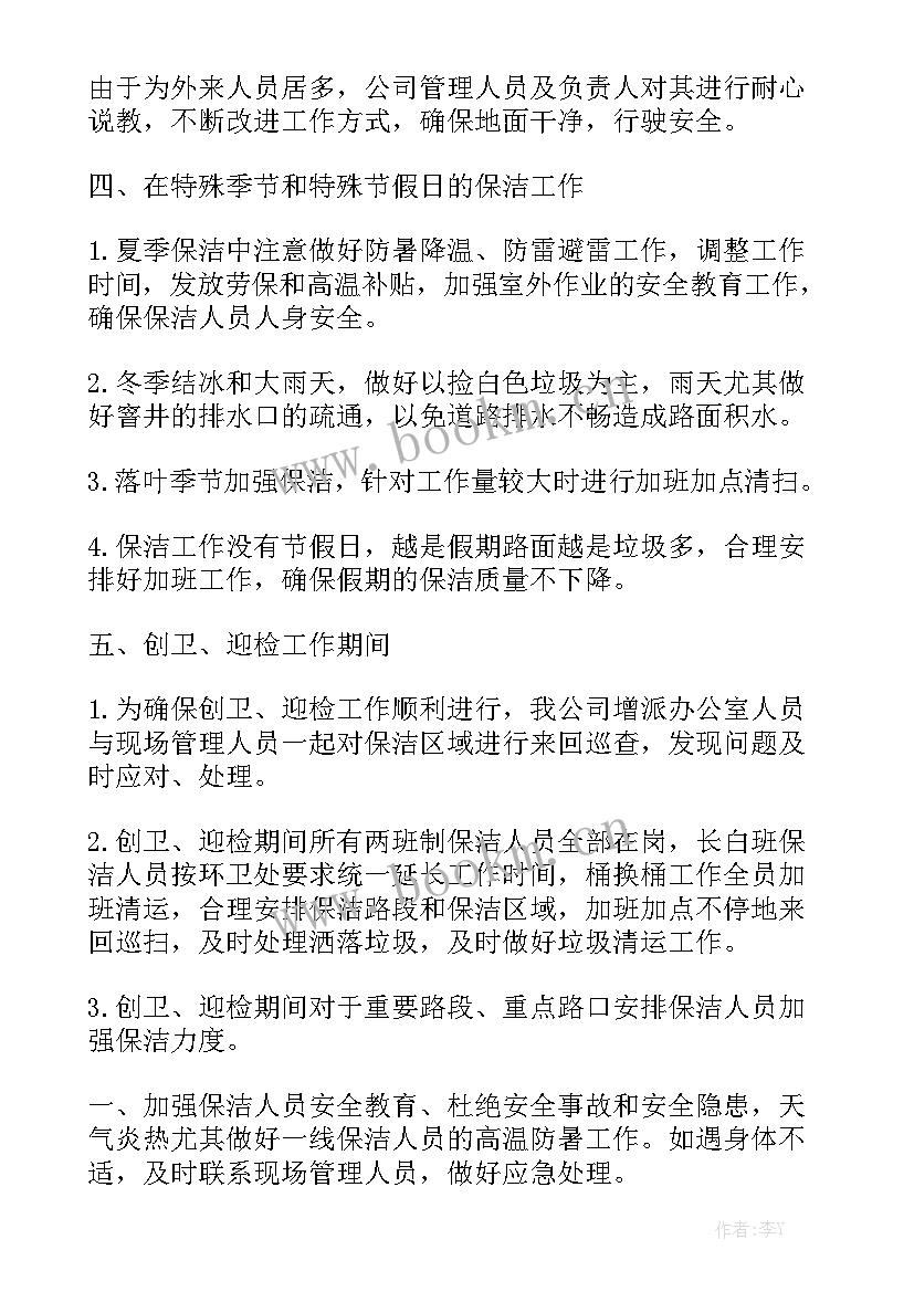 工作总结不足之处及改进措施模板