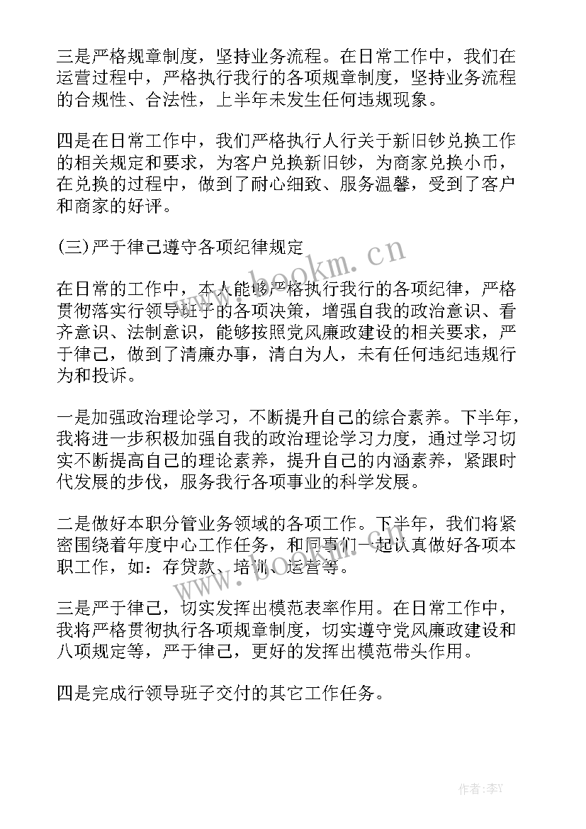 2023年个人保管员上半年工作总结报告 上半年个人工作总结大全