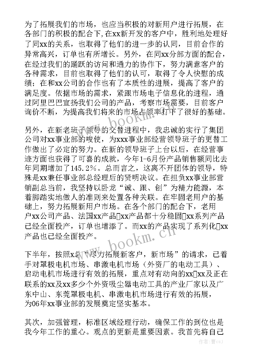 2023年销售总经理工作总结 副总经理工作总结(5篇)