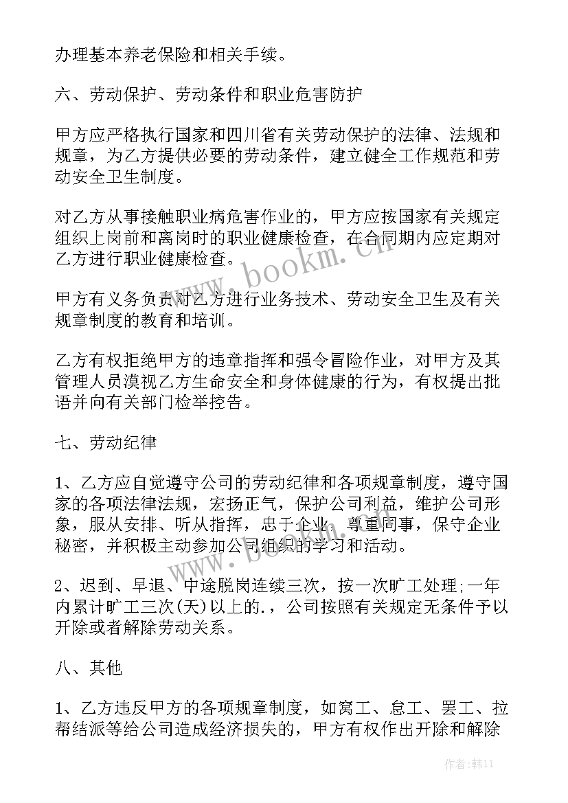 个人与个人之间的对赌协议精选