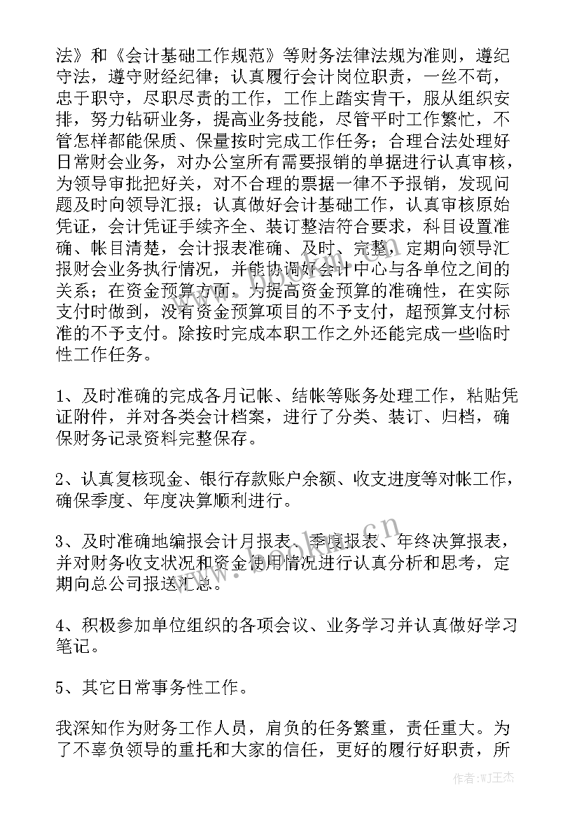 2023年医生月底工作总结汇总