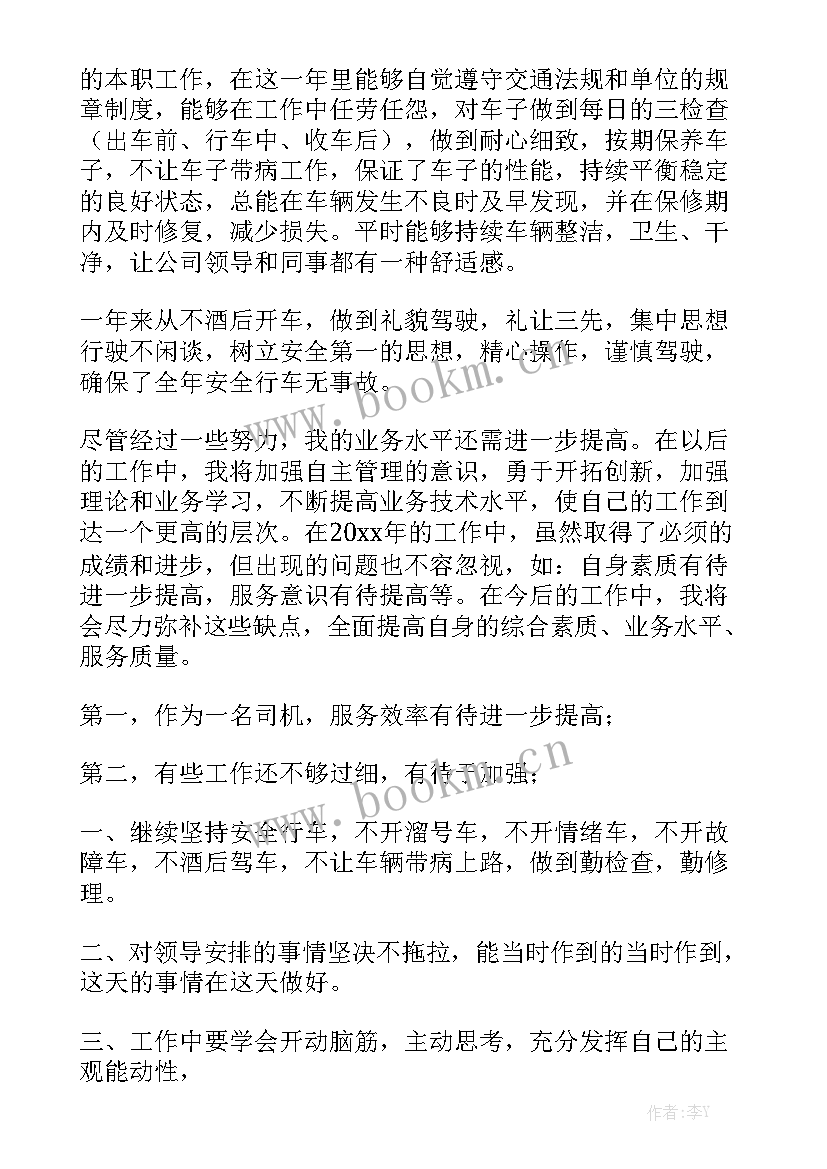 工作总结热爱工作 蹲苗工作总结及心得体会优质