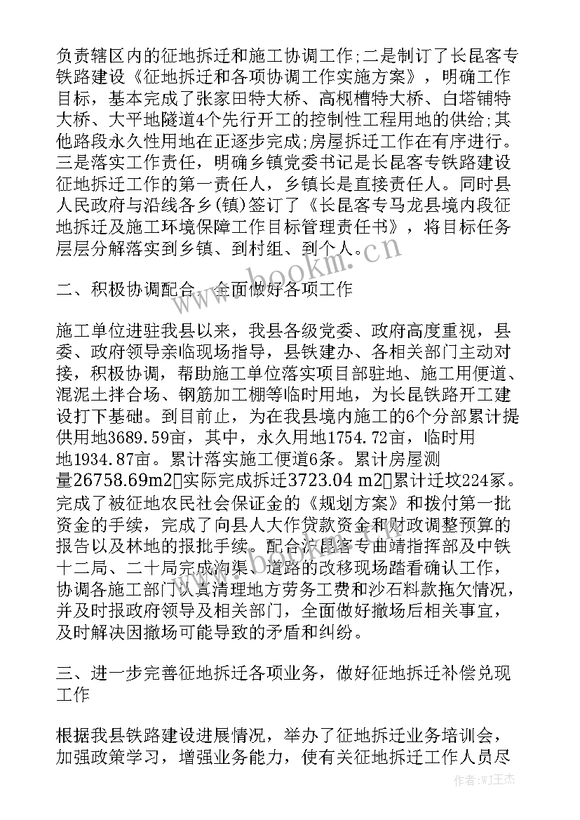 2023年铁路客运调度日常工作总结汇报 铁路调度工作总结模板