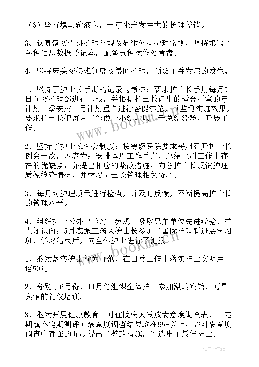 2023年医生个人工作总结(八篇)