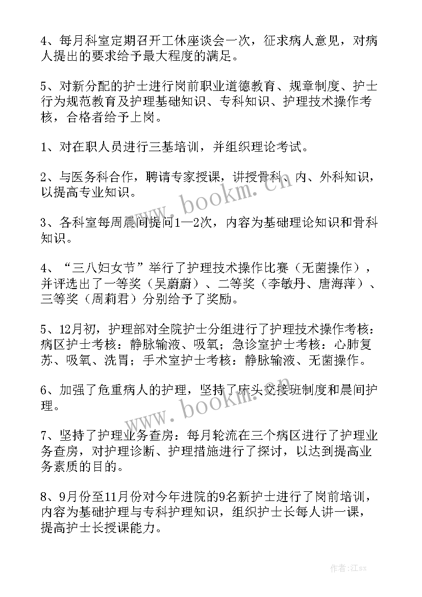 2023年医生个人工作总结(八篇)