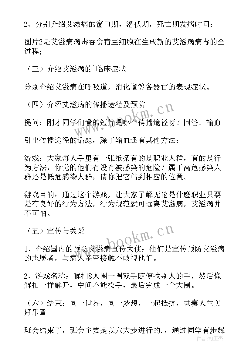 最新艾滋病防控活动总结 学校hn防控工作总结实用