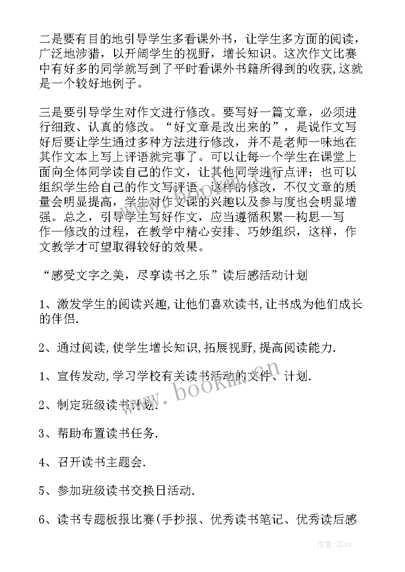 教师开学工作总结美篇 三月学校教学工作总结美篇优质