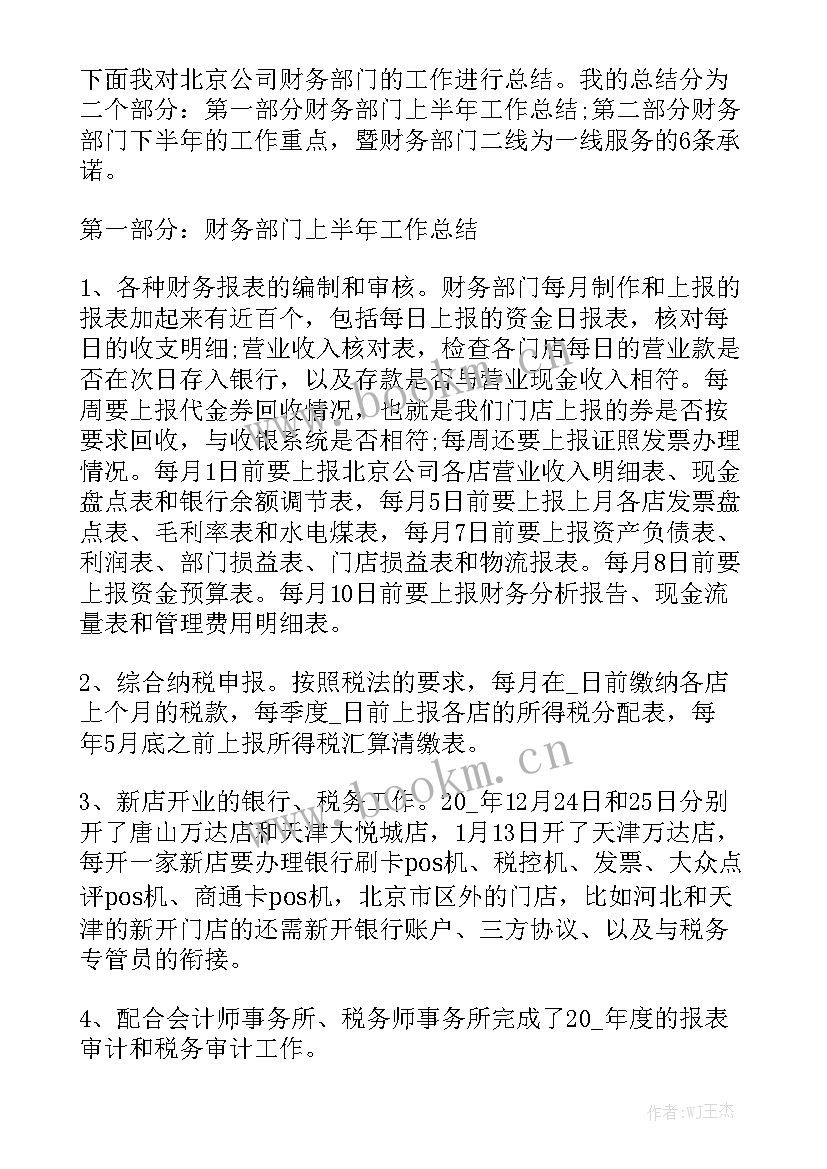 2023年版权保护行动工作总结报告 工作总结报告优秀