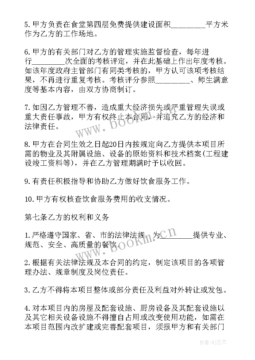 2023年市场开发服务中心单位 服务合同(十篇)