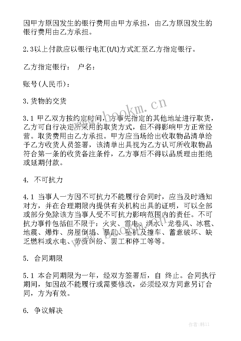 2023年废旧工作总结报告 废旧物资收购合同大全